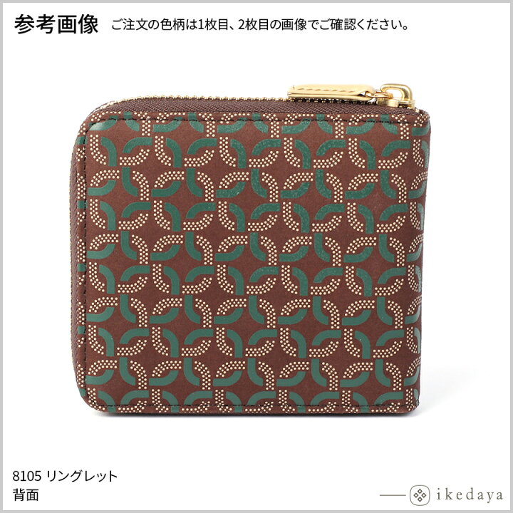 楽天市場】甲州印伝 ≪ 印傳屋 ≫ 8105 リングレット・札入れ和風 和装 