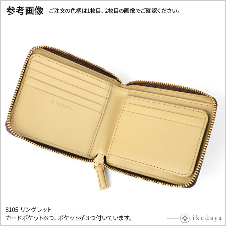 楽天市場】甲州印伝 ≪ 印傳屋 ≫ 8105 リングレット・札入れ和風 和装 