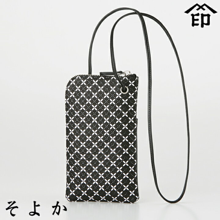 楽天市場】甲州印伝 ≪ 印傳屋 ≫ 8811 そよか・ショルダー 