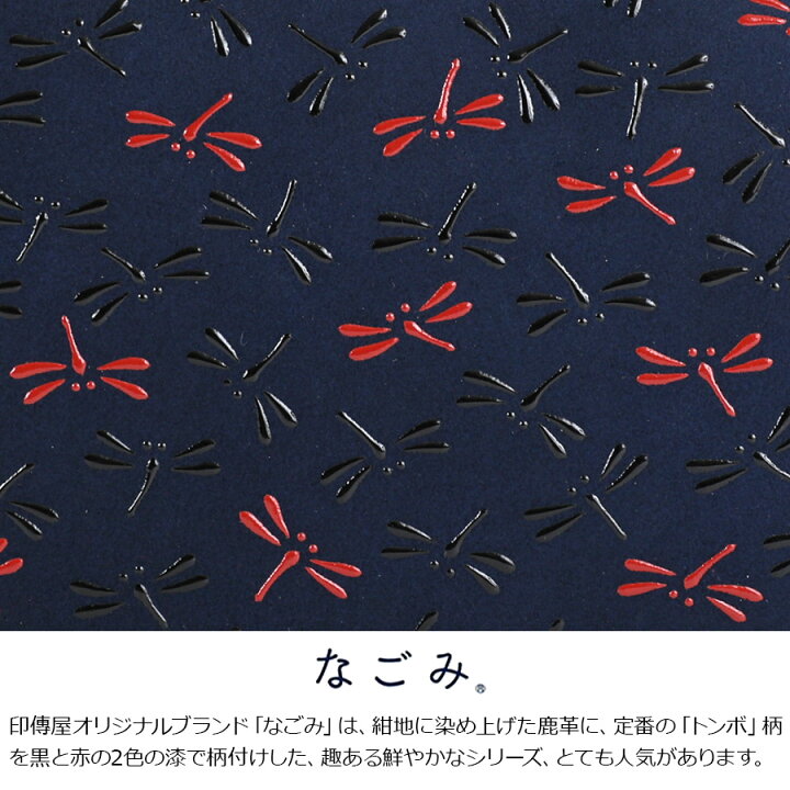 楽天市場】甲州印伝 ≪ 印傳屋 ≫ 7505 なごみ・合切袋 ［がっさいぶ 