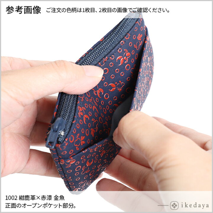 楽天市場 甲州印伝 印傳屋 1002 ファスナー小銭入れ 赤鹿革 黒漆 金魚 池田屋だけのオリジナル印傳 和風 和装 贈り物 ギフト プレゼント 小銭入れ カード入 カードケース 革小物 和小物 伝統工芸品 印伝 上原勇七 池田屋 楽天市場店