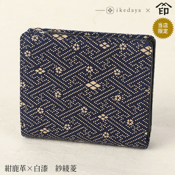 楽天市場】甲州印伝 ≪ 印傳屋 ≫ 2217 札入れ[紺鹿革×白漆 紗綾菱  