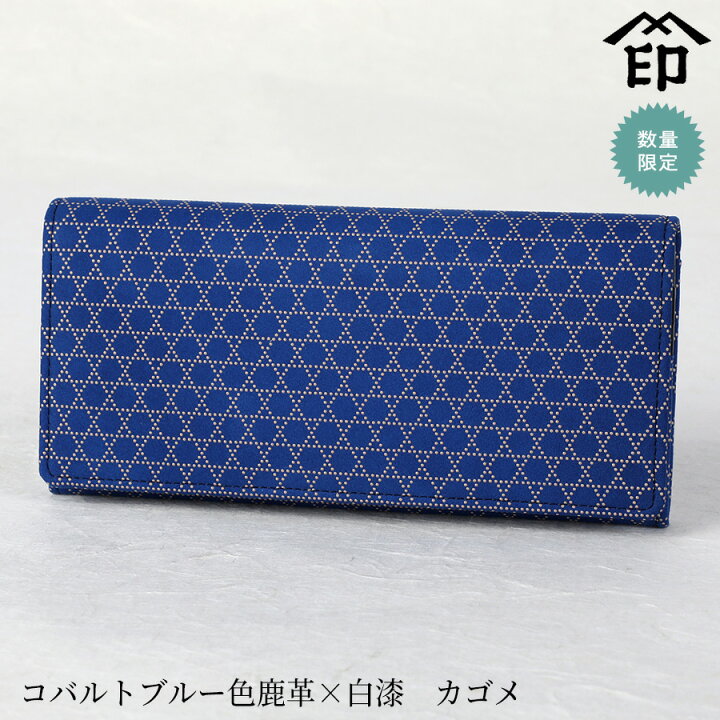楽天市場】印伝 長財布 印傳屋 甲州印伝 財布 2308 束入れ[コバルト 