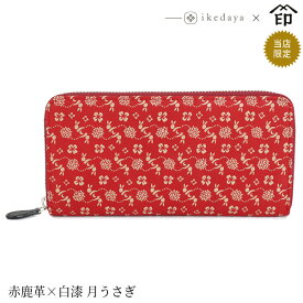 市の中心部 命題 お手入れ 印伝 財布 うさぎ Nekopunch Jp