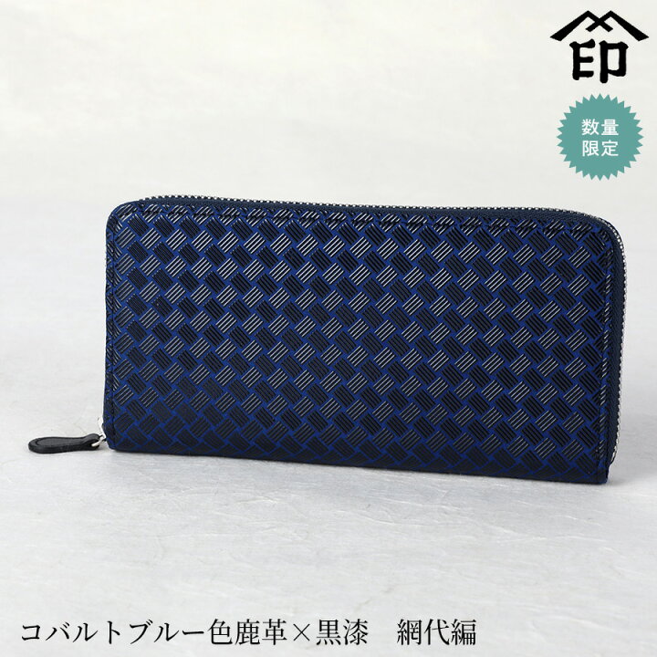 楽天市場】印伝 長財布 印傳屋 甲州印伝 財布 2317 束入れ[コバルト  