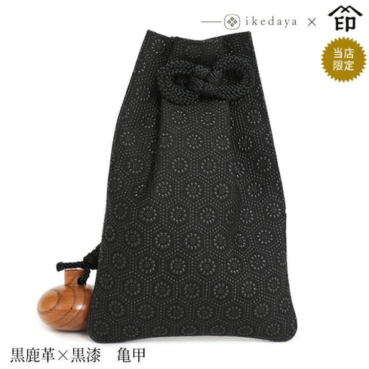 楽天市場】甲州印伝 ≪ 印傳屋 ≫ 3406 火の用心巾着袋[黒鹿革×黒漆  