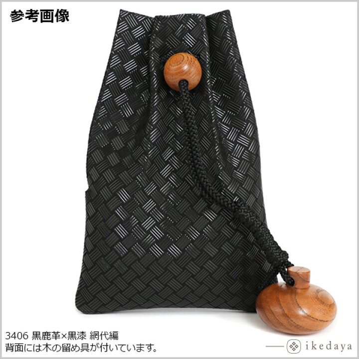 楽天市場】【あす楽】 甲州印伝 ≪ 印傳屋 ≫ 3406 火の用心巾着袋[黒 