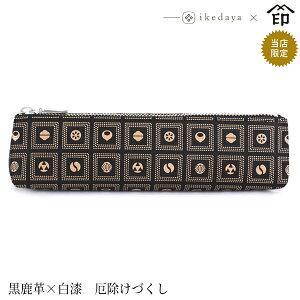 印伝 ペンケース ペンケース 筆箱の人気商品 通販 価格比較 価格 Com