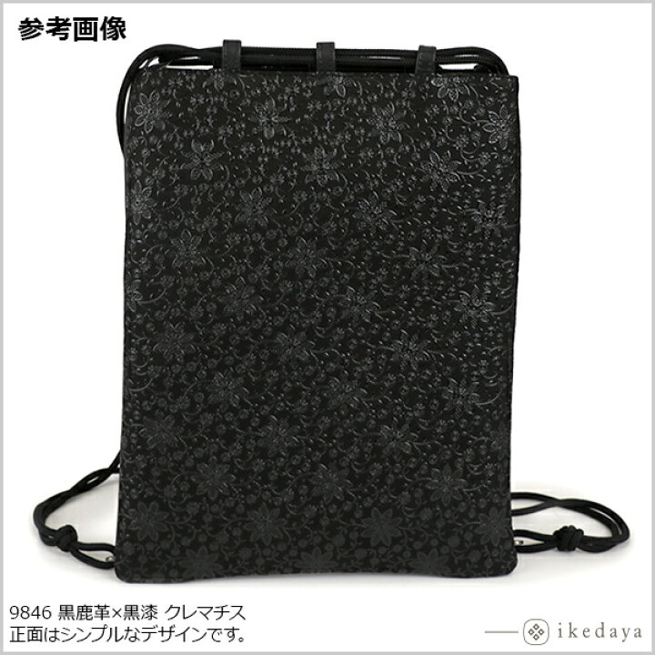 楽天市場】【あす楽】 甲州印伝 ≪ 印傳屋 ≫ 9846 ナップサック[黒鹿 