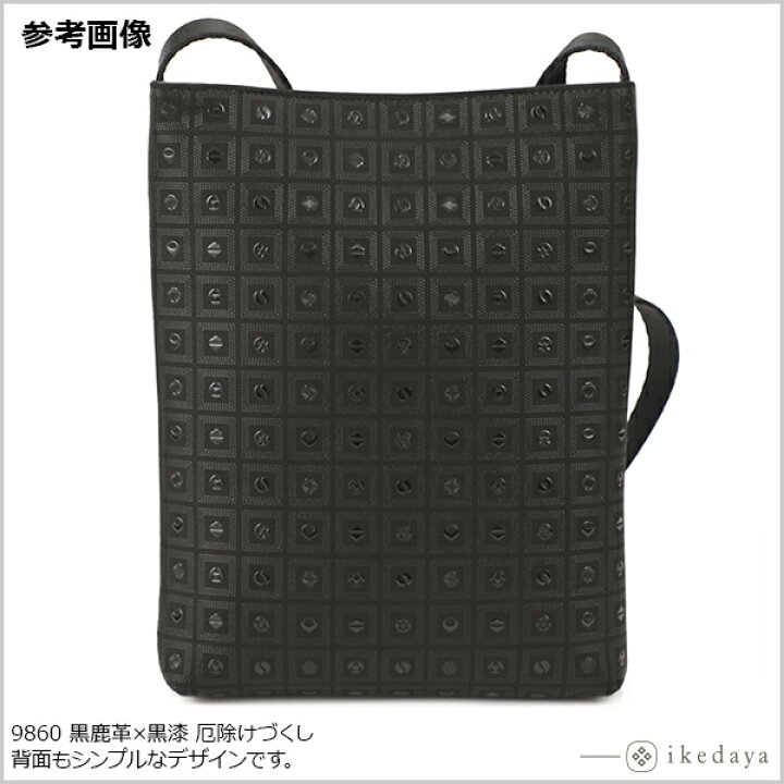 楽天市場】【あす楽】 甲州印伝 ≪ 印傳屋 ≫ 9860 合切ショルダー[黒 