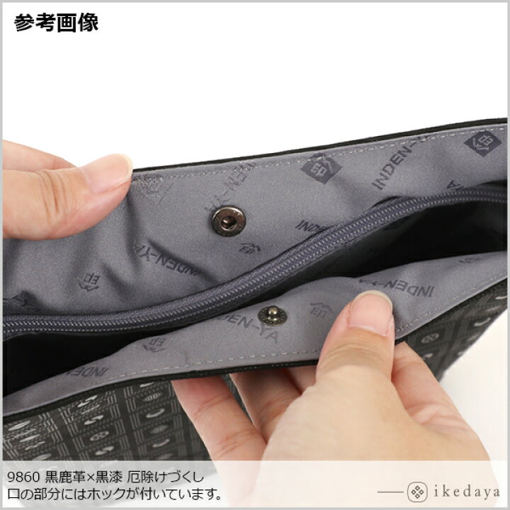 楽天市場】【あす楽】 甲州印伝 ≪ 印傳屋 ≫ 9860 合切ショルダー[黒 