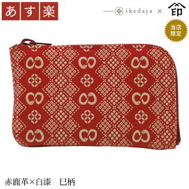 楽天市場】 甲州印伝 《印傳屋》上原勇七 > 【小銭入れ】 : 池田屋 