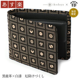 楽天市場】 甲州印伝 《印傳屋》上原勇七 > 池田屋オリジナル印傳 