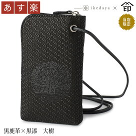 楽天市場】 甲州印伝 《印傳屋》上原勇七 > バッグ類 > ショルダー 