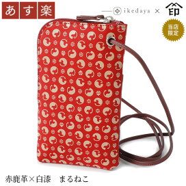 楽天市場】 甲州印伝 《印傳屋》上原勇七 > バッグ類 > ショルダー 