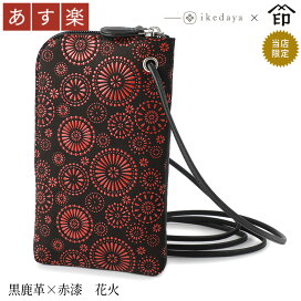 楽天市場】 甲州印伝 《印傳屋》上原勇七 > バッグ類 > ショルダー 