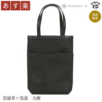 楽天市場】印伝 トート バッグの通販 