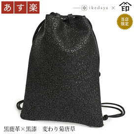 楽天市場】 甲州印伝 《印傳屋》上原勇七 > バッグ類 > リュック・旅行 