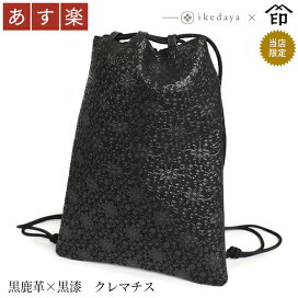 楽天市場】 甲州印伝 《印傳屋》上原勇七 > バッグ類 > リュック・旅行 