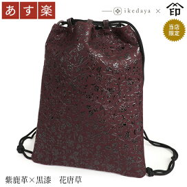 楽天市場】 甲州印伝 《印傳屋》上原勇七 > バッグ類 > リュック・旅行 