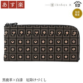 楽天市場】 甲州印伝 《印傳屋》上原勇七 > 池田屋オリジナル印傳 