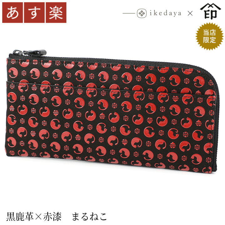 楽天市場】【あす楽】 印伝 長財布 印傳屋 甲州印伝 財布 9854 半周り 