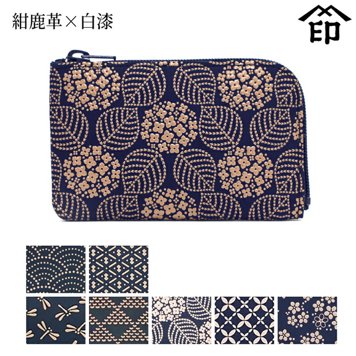 楽天市場】甲州印伝 ≪ 印傳屋 ≫ 1001 ファスナー小銭入れ[紺鹿革×白 