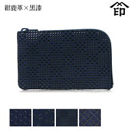 甲州印伝 ≪ 印傳屋 ≫ 1001 ファスナー小銭入れ[紺鹿革×黒漆] 【ひょうたん/トンボ/変わり市松小/輪繋…