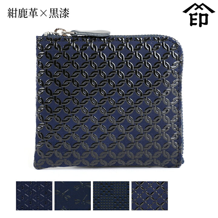 楽天市場】甲州印伝 ≪ 印傳屋 ≫ 1011 ファスナー小銭入れ[紺鹿革×黒 
