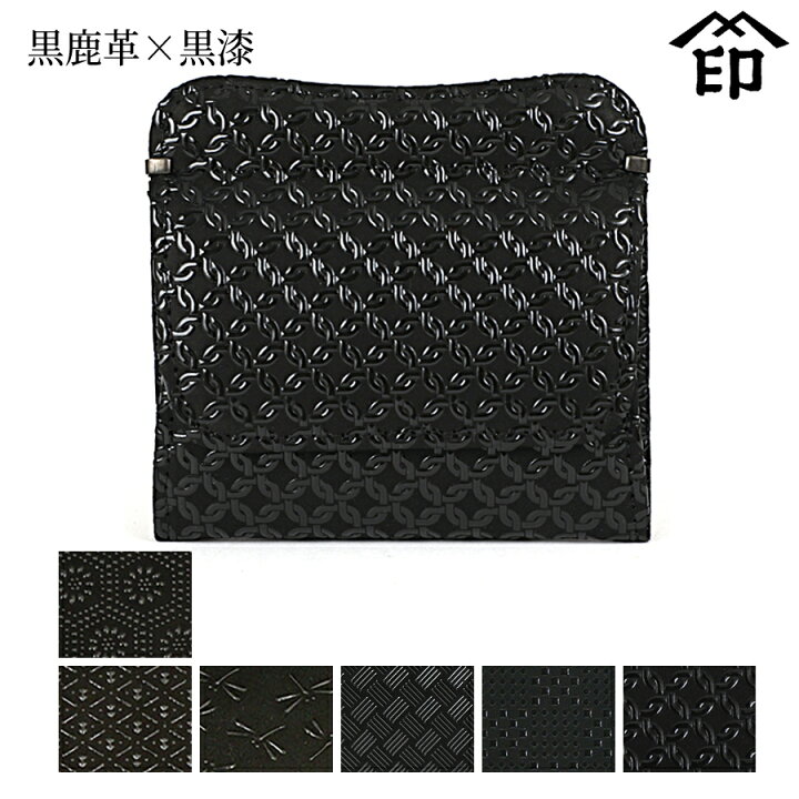 楽天市場】甲州印伝 ≪ 印傳屋 ≫ 1208 四方開き薄型財布[黒鹿革×黒漆 