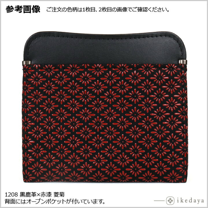 楽天市場】甲州印伝 ≪ 印傳屋 ≫ 1208 四方開き薄型財布[黒鹿革×黒漆 