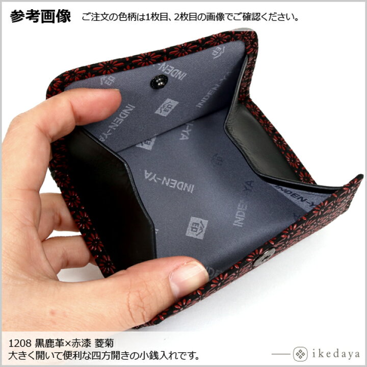楽天市場】甲州印伝 ≪ 印傳屋 ≫ 1208 四方開き薄型財布[黒鹿革×黒漆 