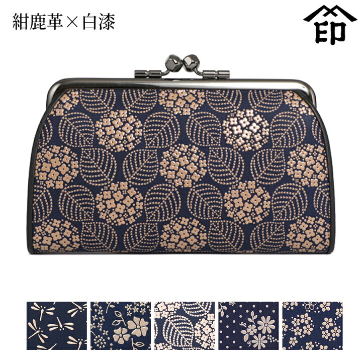 楽天市場】甲州印伝 ≪ 印傳屋 ≫ 1501 スクエア親子蟇口[紺鹿革×白漆 