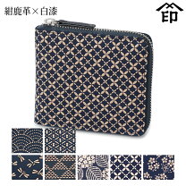 楽天市場】印 傳 屋 波うろこ 長財布の通販