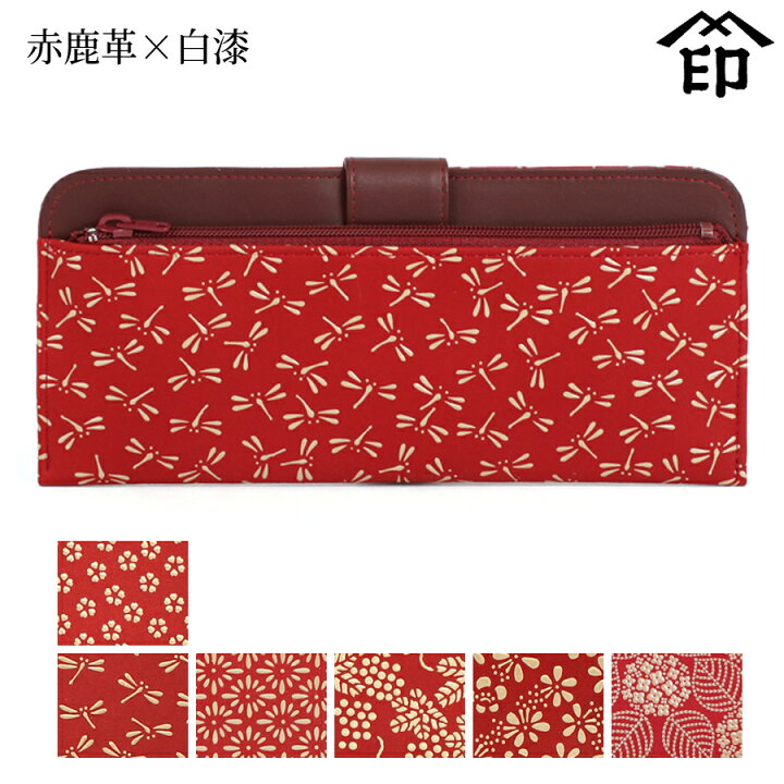 楽天市場】印伝 長財布 印傳屋 甲州印伝 財布 2107 単束赤鹿革×白漆 