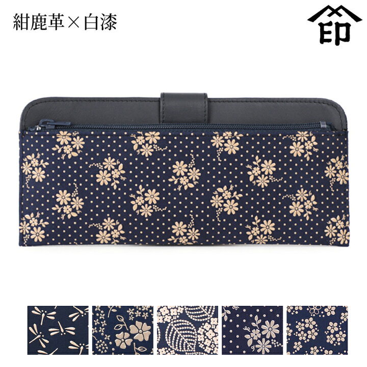 楽天市場】印伝 長財布 印傳屋 甲州印伝 財布 2107 単束[紺鹿革×白漆 