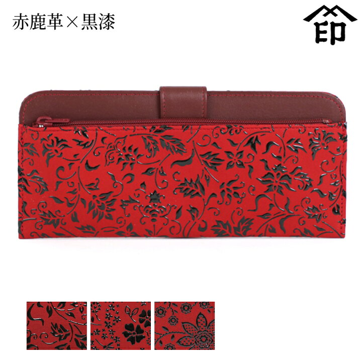 楽天市場】印伝 長財布 印傳屋 甲州印伝 財布 2107 単束[赤鹿革×黒漆 