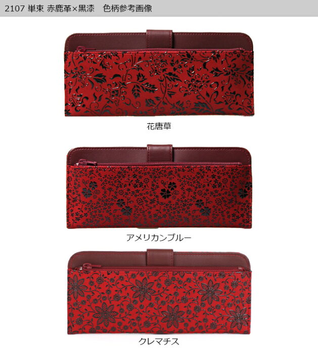 楽天市場】印伝 長財布 印傳屋 甲州印伝 財布 2107 単束[赤鹿革×黒漆 