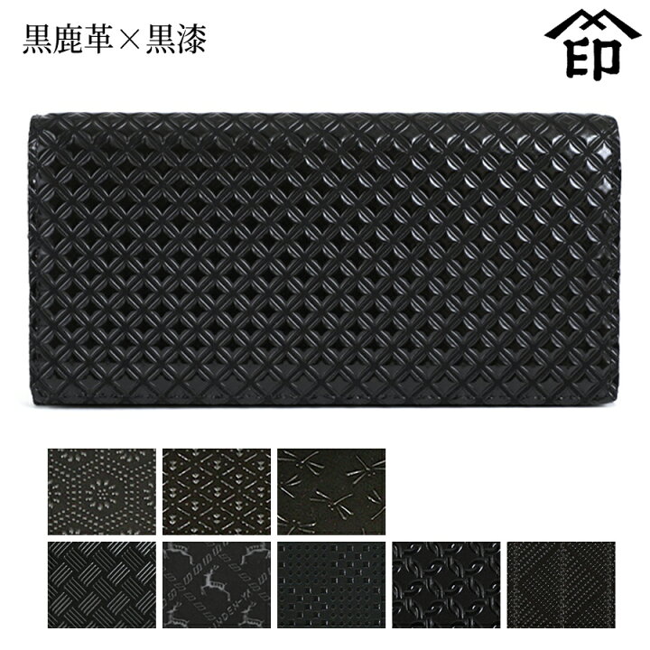 楽天市場】印伝 長財布 印傳屋 甲州印伝 財布 2109 束入れ[黒鹿革×黒漆 
