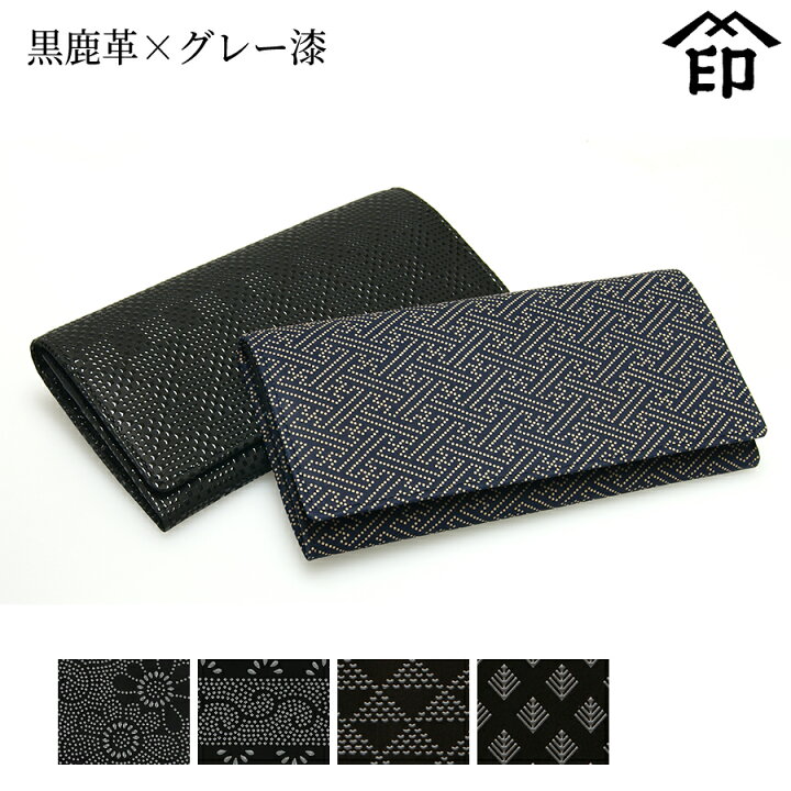 楽天市場】印伝 長財布 印傳屋 甲州印伝 財布 2109 束入れ黒鹿革 
