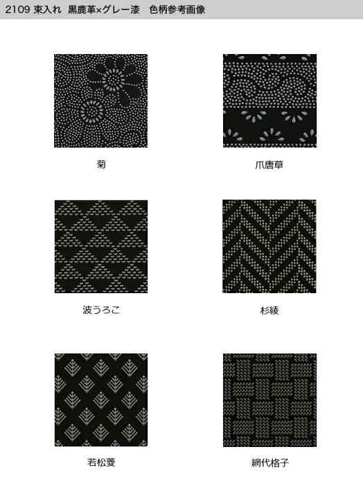 楽天市場】印伝 長財布 印傳屋 甲州印伝 財布 2109 束入れ黒鹿革 