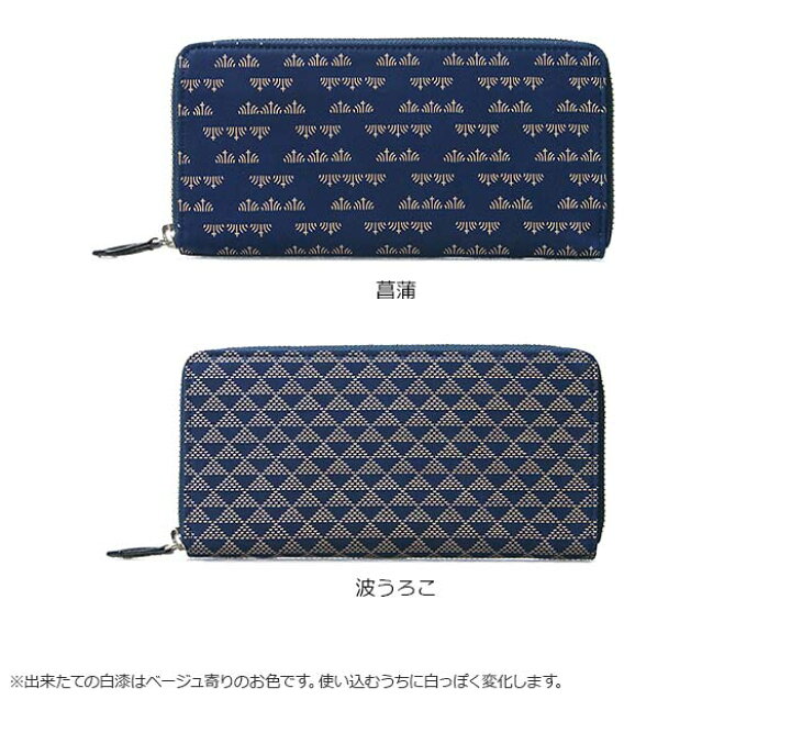 楽天市場】印伝 長財布 印傳屋 甲州印伝 財布 2111 束入れ[紺鹿革×白漆 