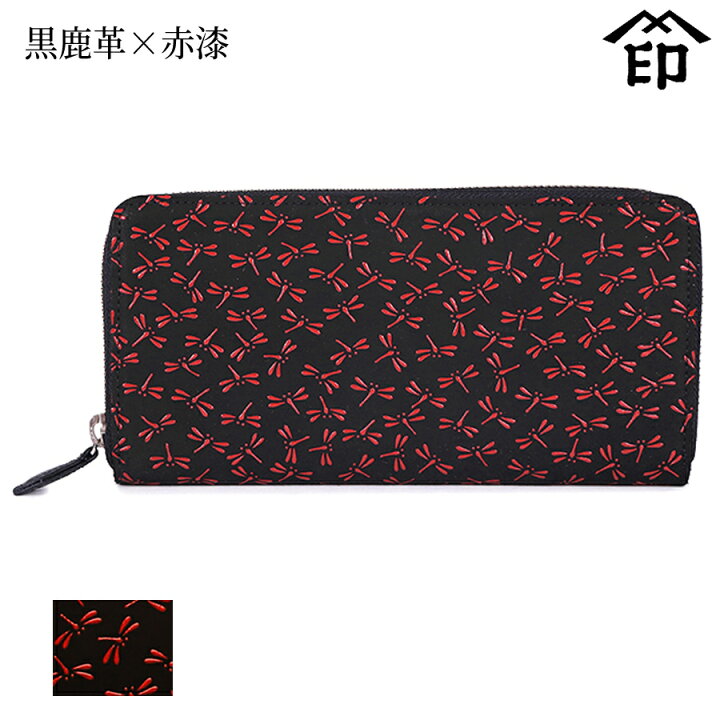 楽天市場】印伝 長財布 印傳屋 甲州印伝 財布 2111 束入れ黒鹿革×赤漆 