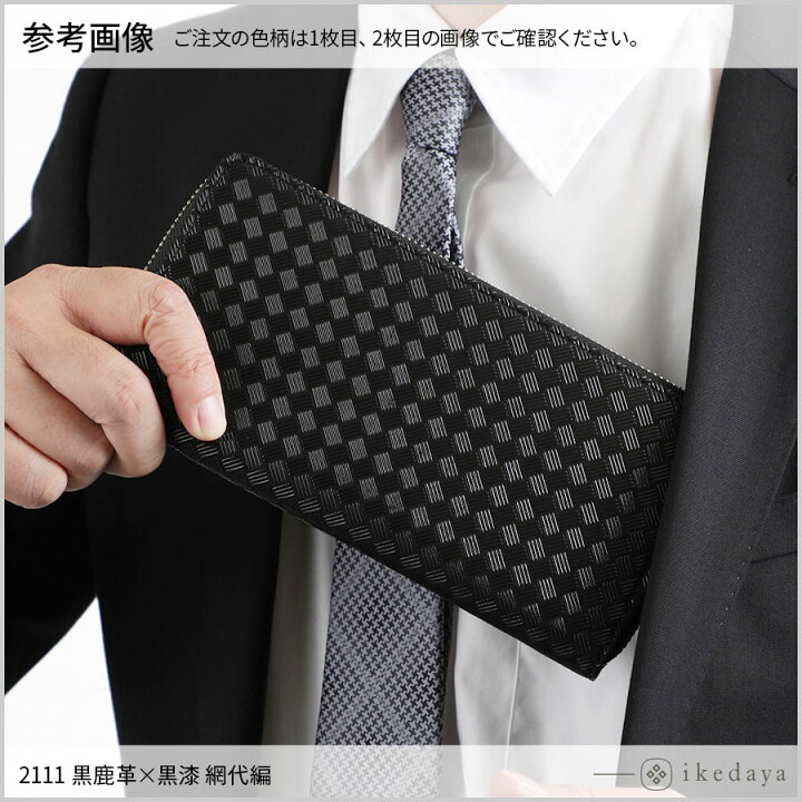 楽天市場】印伝 長財布 印傳屋 甲州印伝 財布 2111 束入れ[紺鹿革×白漆 