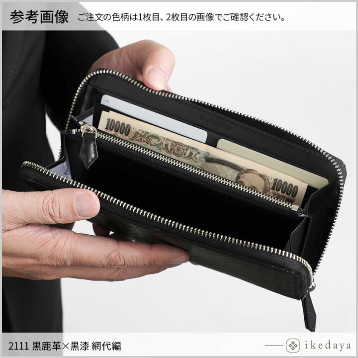 楽天市場】印伝 長財布 印傳屋 甲州印伝 財布 2111 束入れ ラウンド 