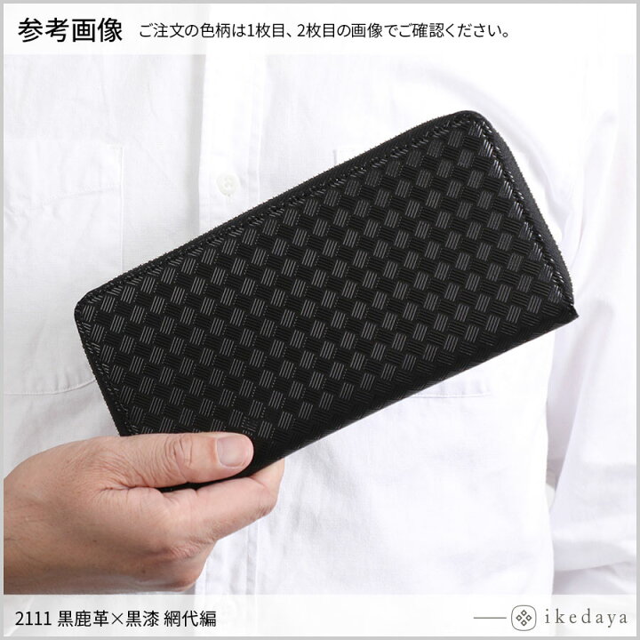 楽天市場】印伝 長財布 印傳屋 甲州印伝 財布 2111 束入れ ラウンド 