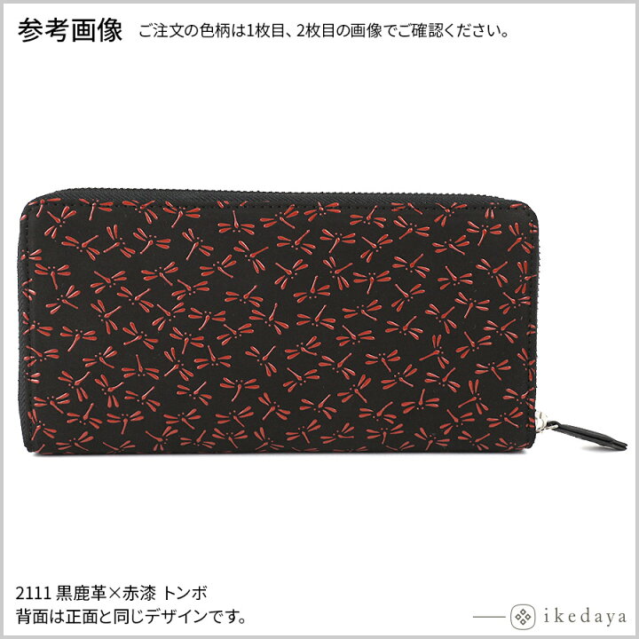 楽天市場】印伝 長財布 印傳屋 甲州印伝 財布 2111 束入れ ラウンド 