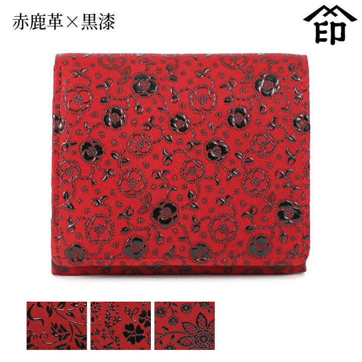 印傳屋 印伝 2204 二つ折り財布 黒地／赤漆 小桜菖蒲（印伝財布 二 