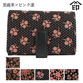甲州印伝 ≪ 印傳屋 ≫ 2213 札入れ[黒鹿革×ピンク漆]【雪割草/アメリカンブルー/クレマチス/コスモス/ローズ小/忘れな草】 レディース 女性和風 和装 贈り物 ギフト プレゼント 財布 二つ折り ミニ財布 革小物 和小物 伝統工芸品 印伝 上原勇七