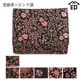 甲州印伝 ≪ 印傳屋 ≫ 2215 札入れ（四方開き小銭入れ）[黒鹿革×ピンク漆]【雪割草/アメリカンブルー/クレマチス/コスモス/ローズ小/忘れな草】 レディース 女性和風 和装 贈り物 ギフト プレゼント 財布 二つ折り ミニ財布 革小物 和小物 伝統工芸品 印伝